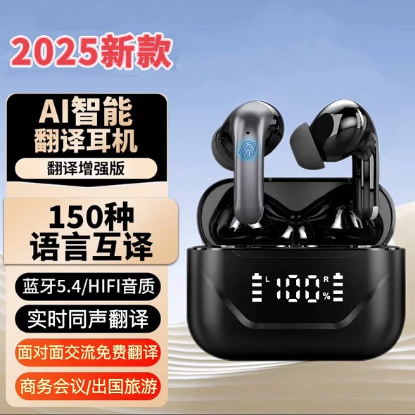 多國語言智能AI語音翻譯耳機